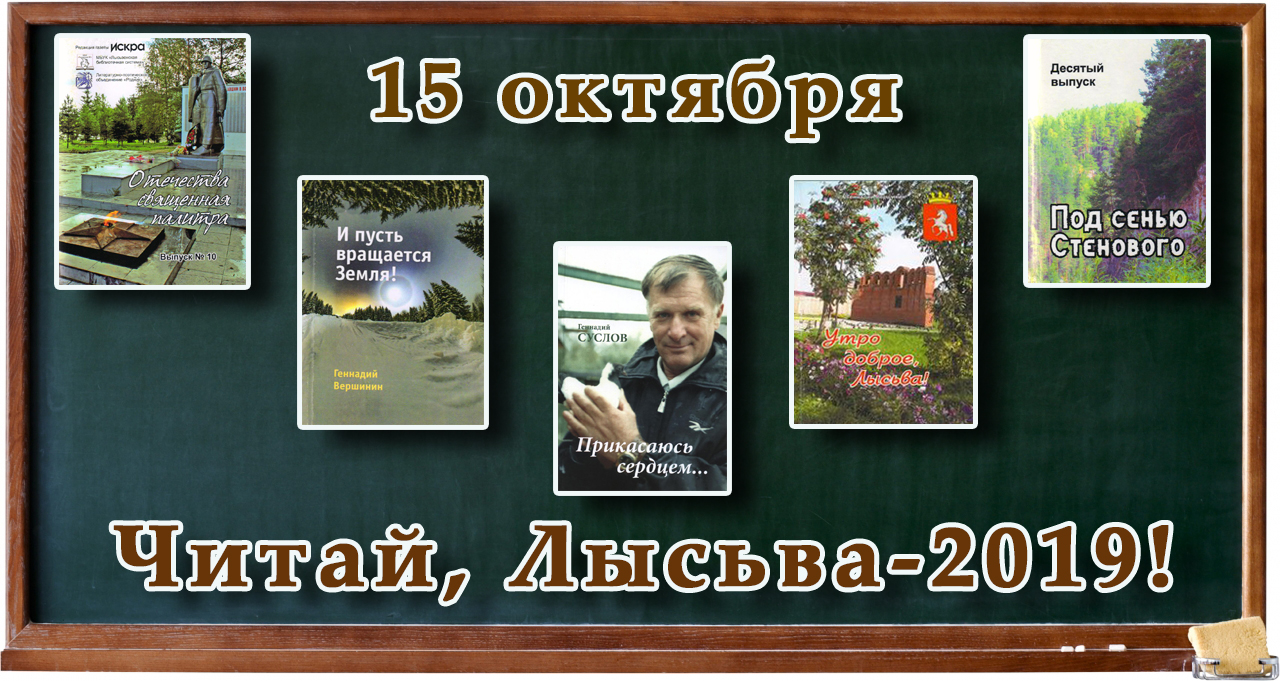 Читай лысьва. Психолог лысьва. Читай лысьва. Городская библиотека армавир. Афиша лысьва.